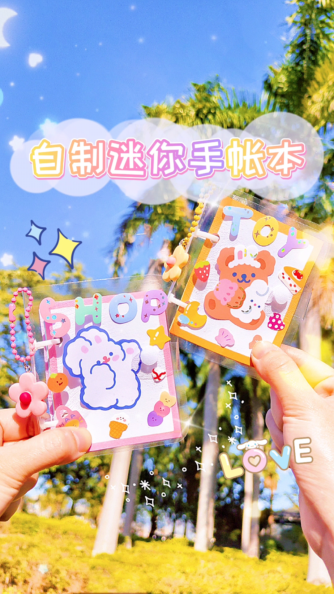 #手工制作#不是吧，自制的透明迷你手帐本也太好看了吧，做两本，和闺蜜一人一本呀