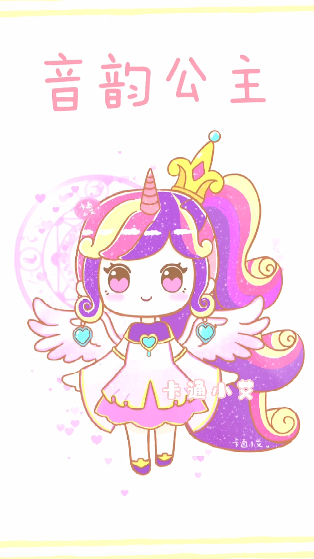 #小马宝莉#小马宝莉女孩卡通画小马宝莉简笔画