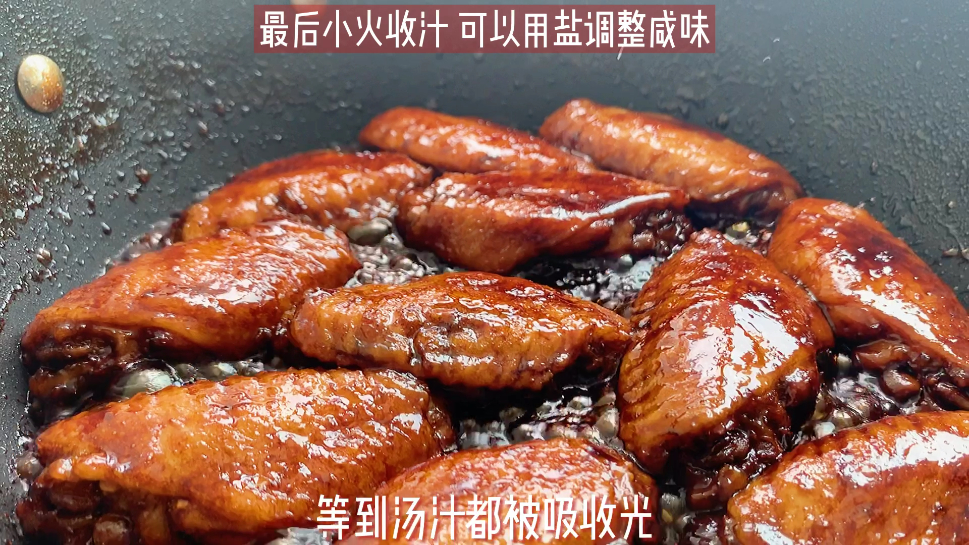无敌无敌可乐鸡翅