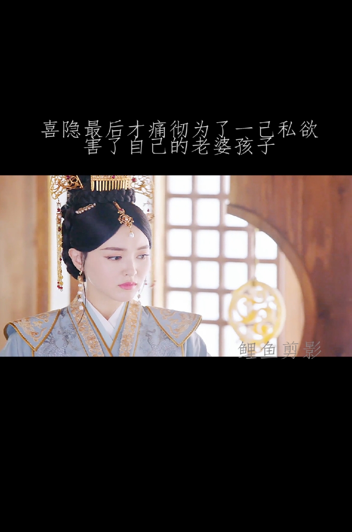 #精彩影视#不出所料喜隐父子要被瓮中捉鳖