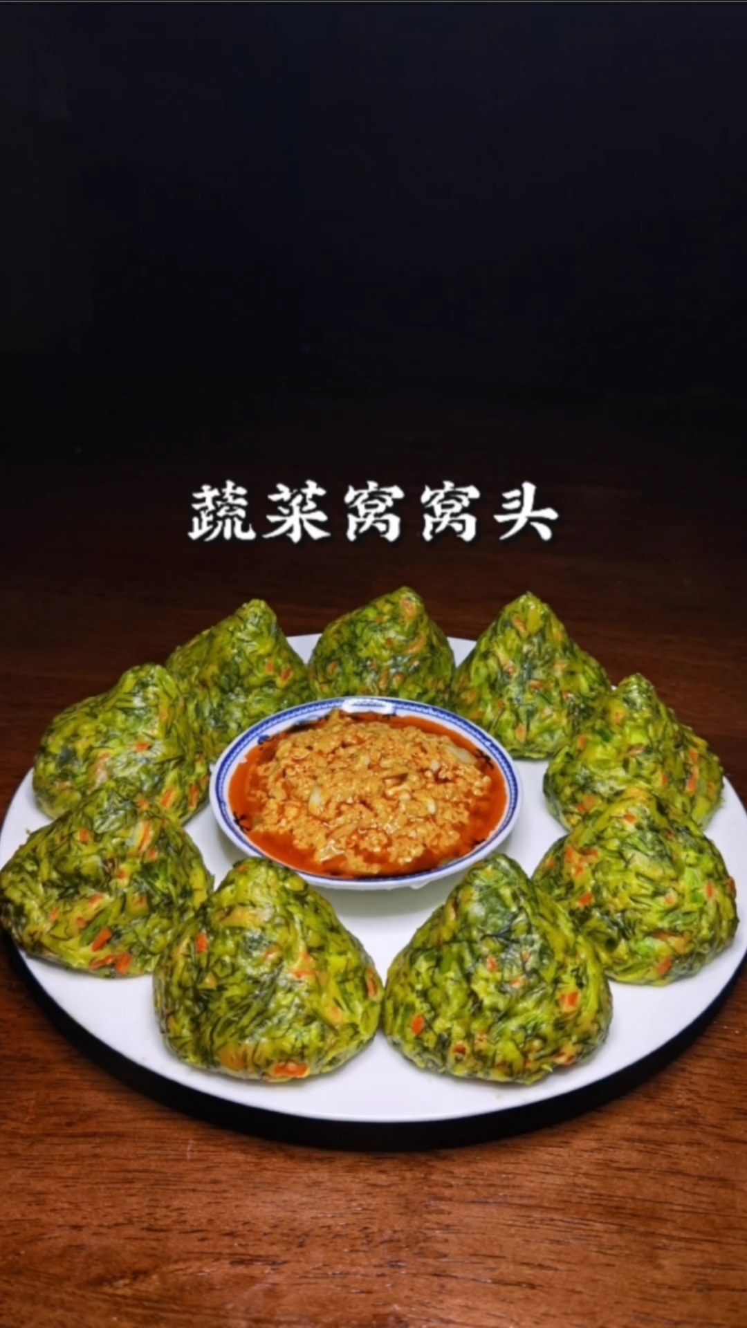 #窝窝头#蔬菜窝窝头,低卡营养