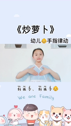 #琪姐手势舞#