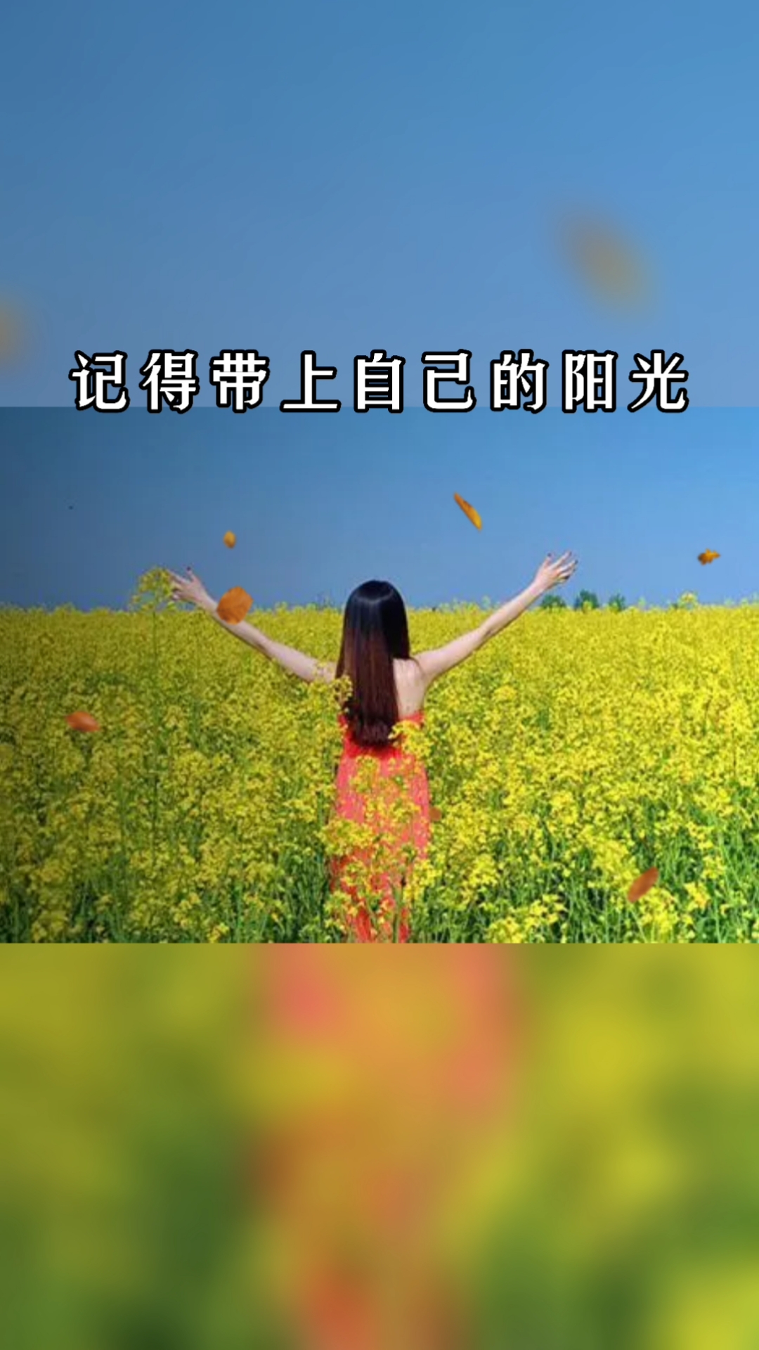 #我的奋斗人生#
