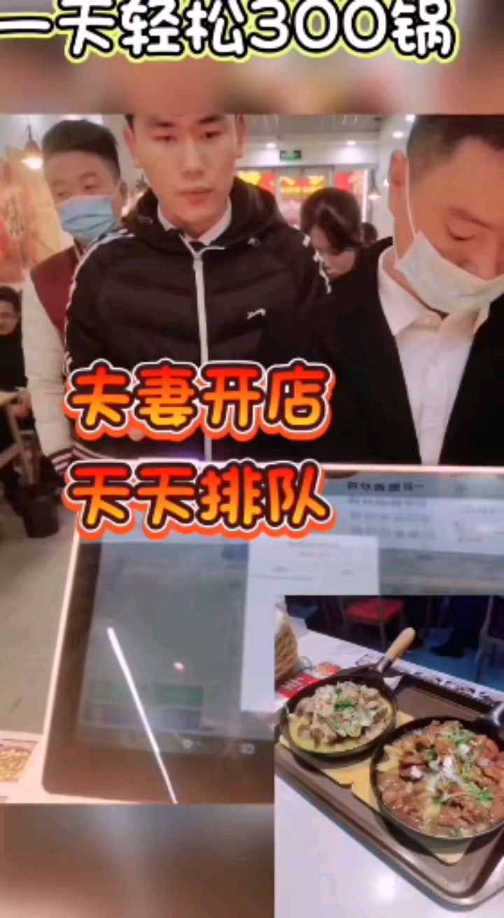 炒鸡米饭新模式～压锅鸡开业就火夫妻创业开店无忧多种口味操作简单