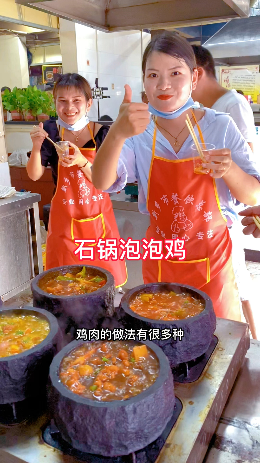 #石锅泡泡鸡#