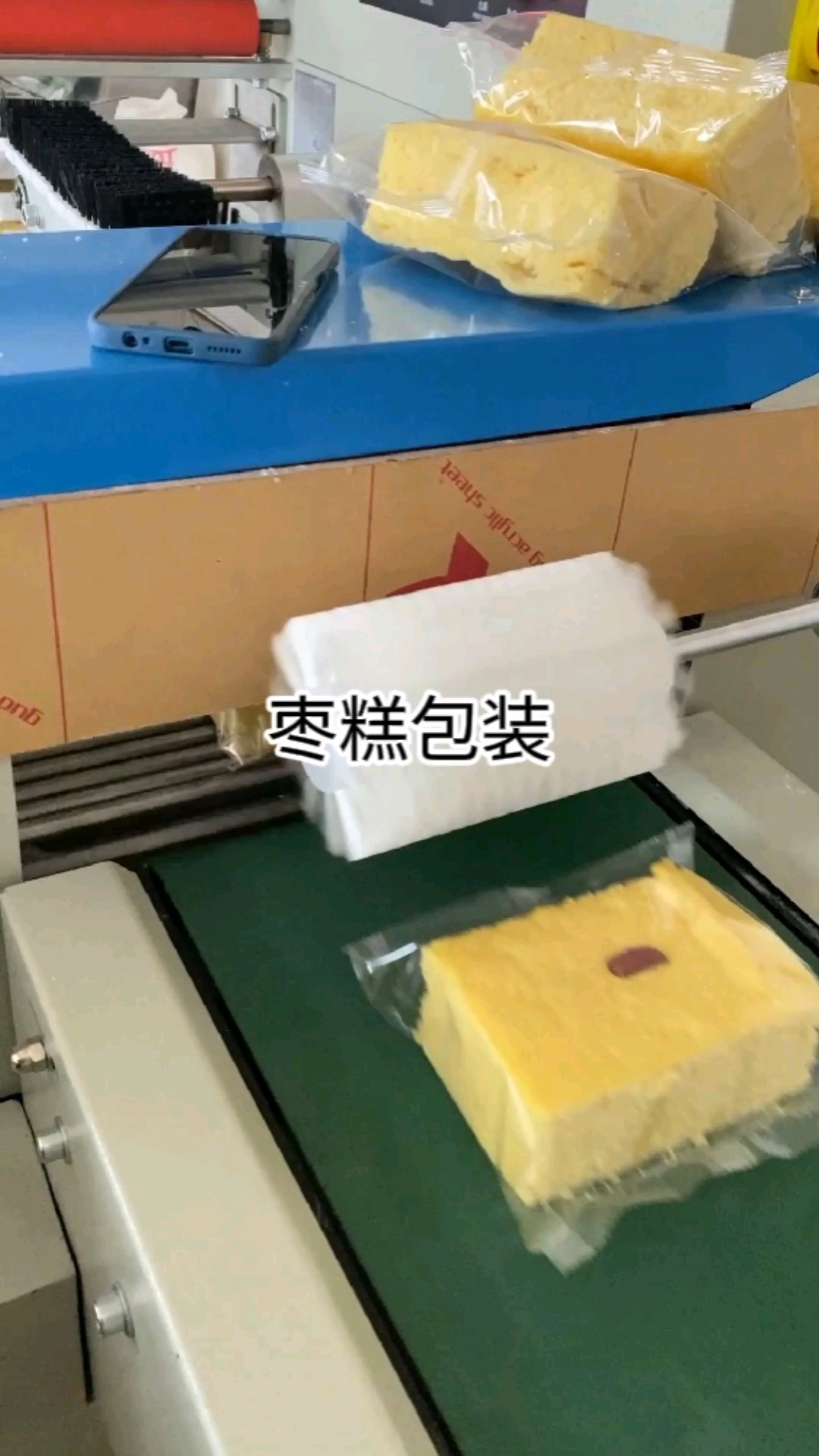 #包装机#枣糕包装机