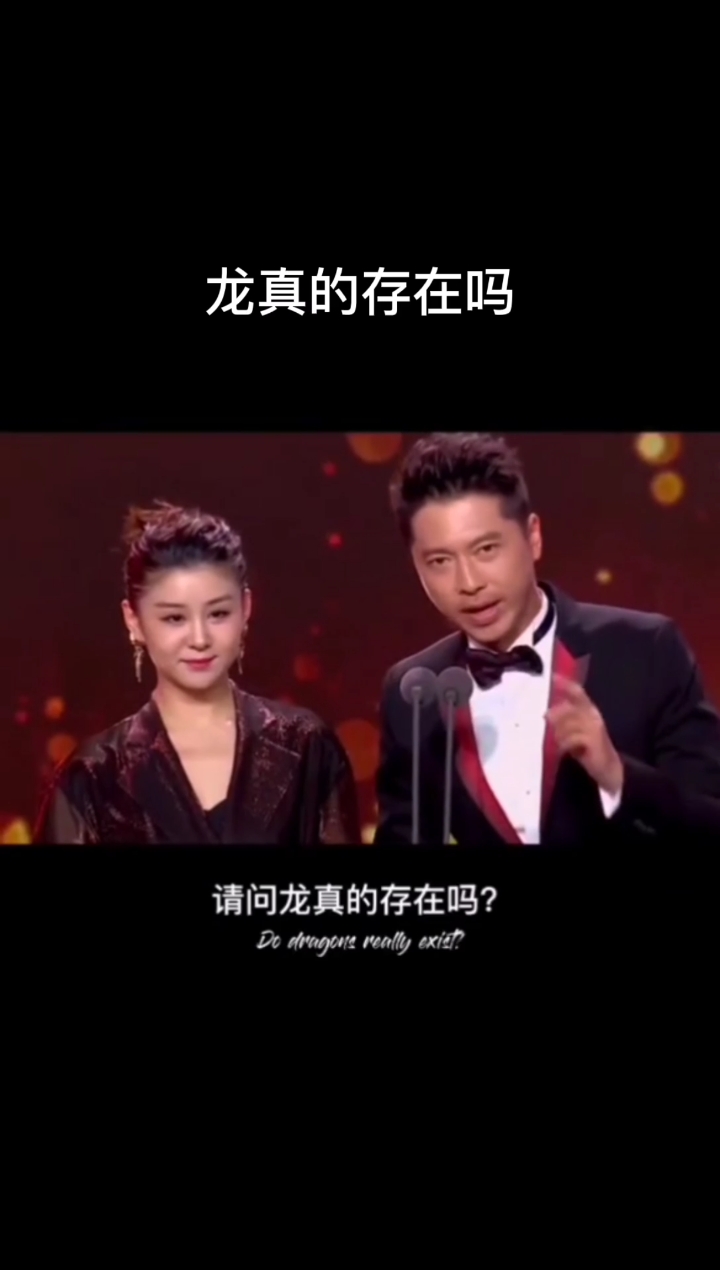 #搞笑说说#龙真的存在吗?