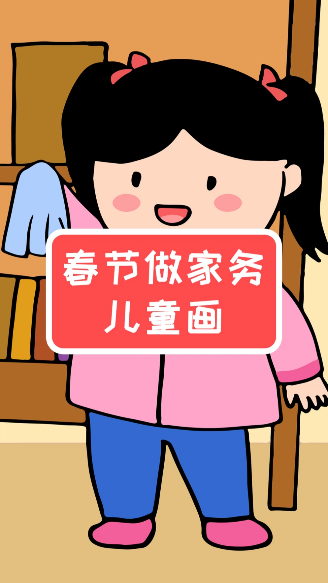 #简笔画#春节做家务儿童画,简单又漂亮