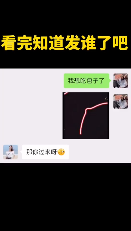 #表情包#我要吃包子