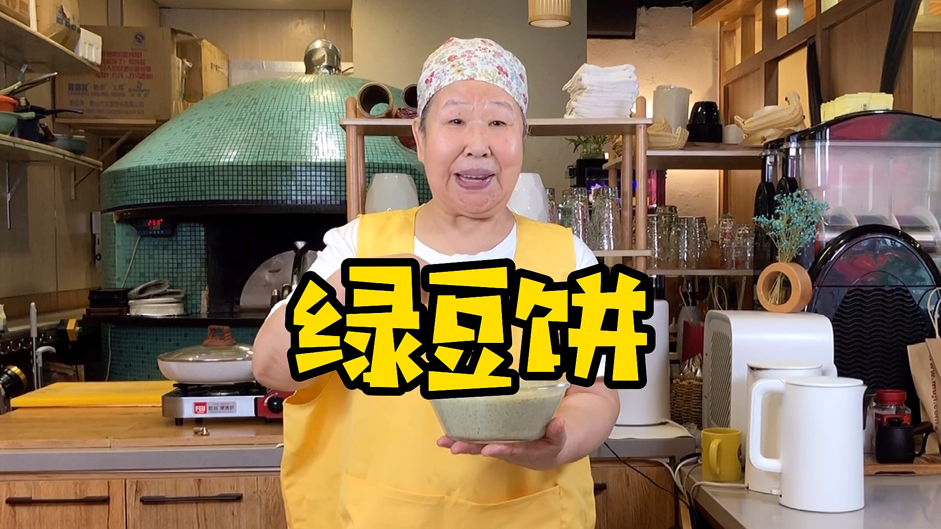 #美食#好吃的夹心绿豆饼,一起烙起来吧