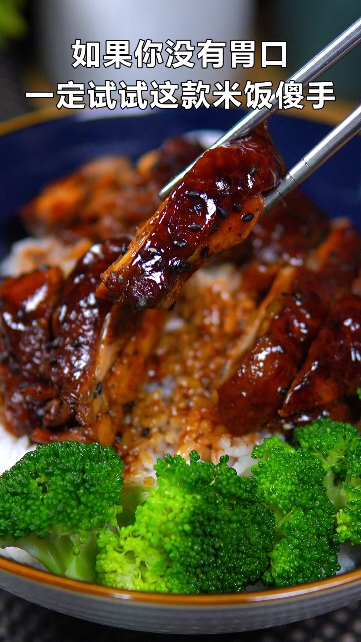 #自制美食#好吃到舔盘的黑椒鸡腿饭