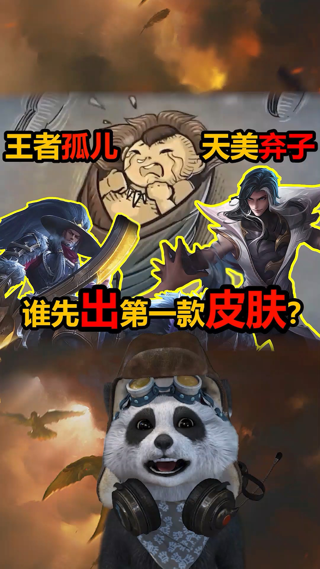 #王者荣耀#王者只有1款皮肤的4位英雄,成吉思汗4年无新衣,谁将喜提第1款新皮?