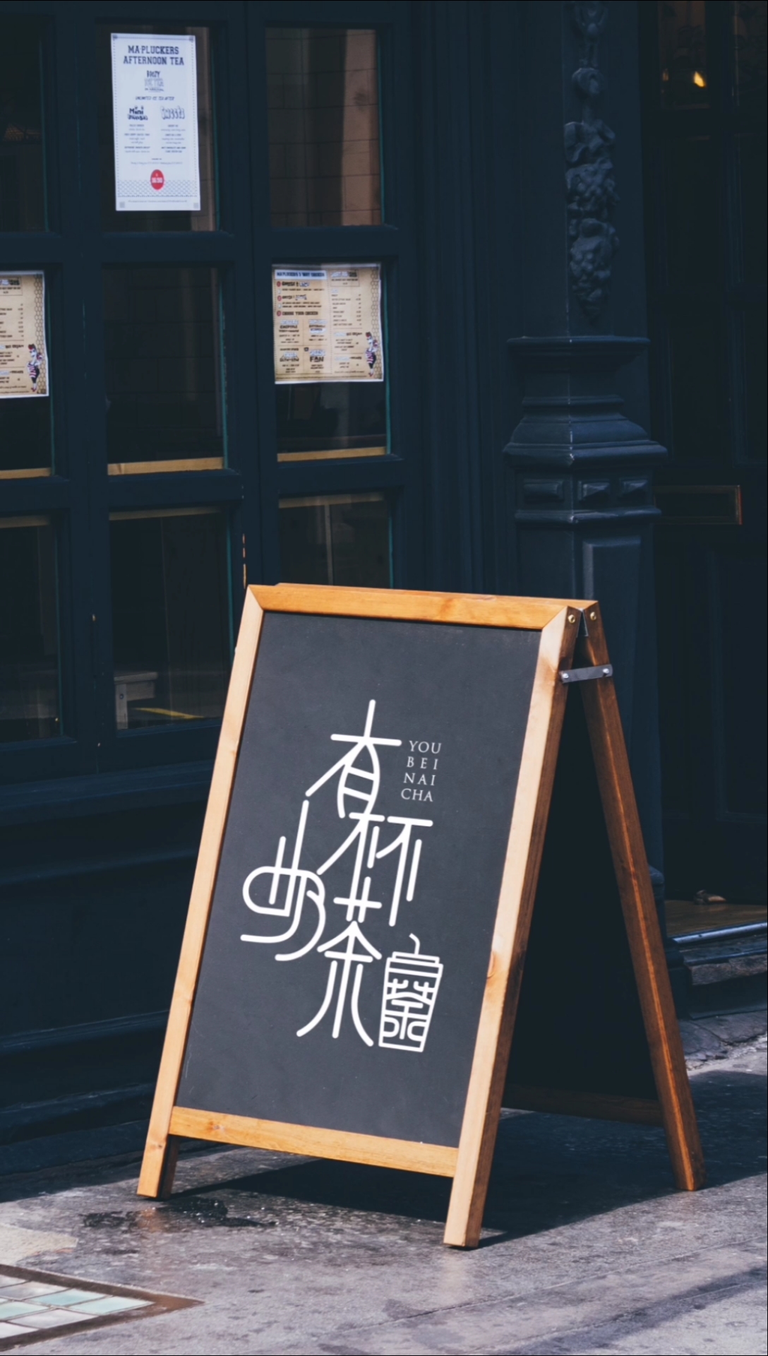 #logo设计#奶茶店LOGO设计