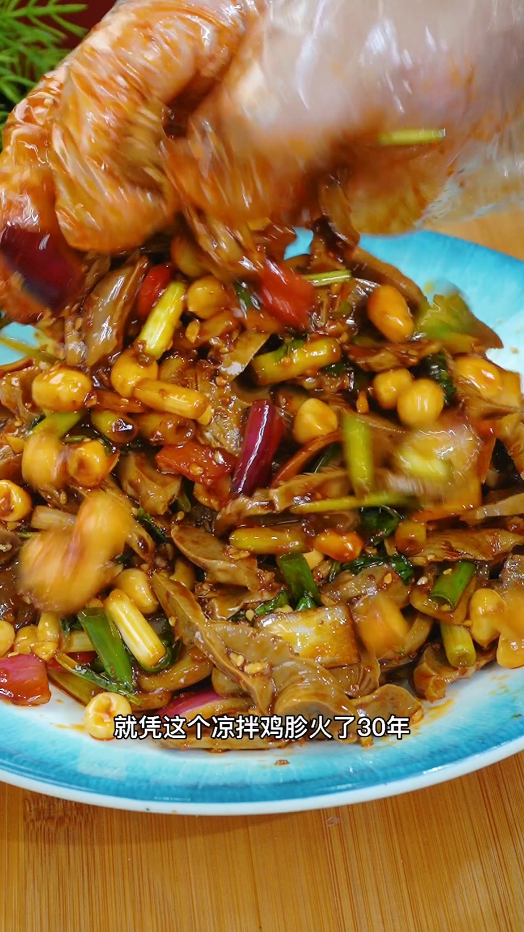 #在家做个拿手菜#凉拌鸡胗