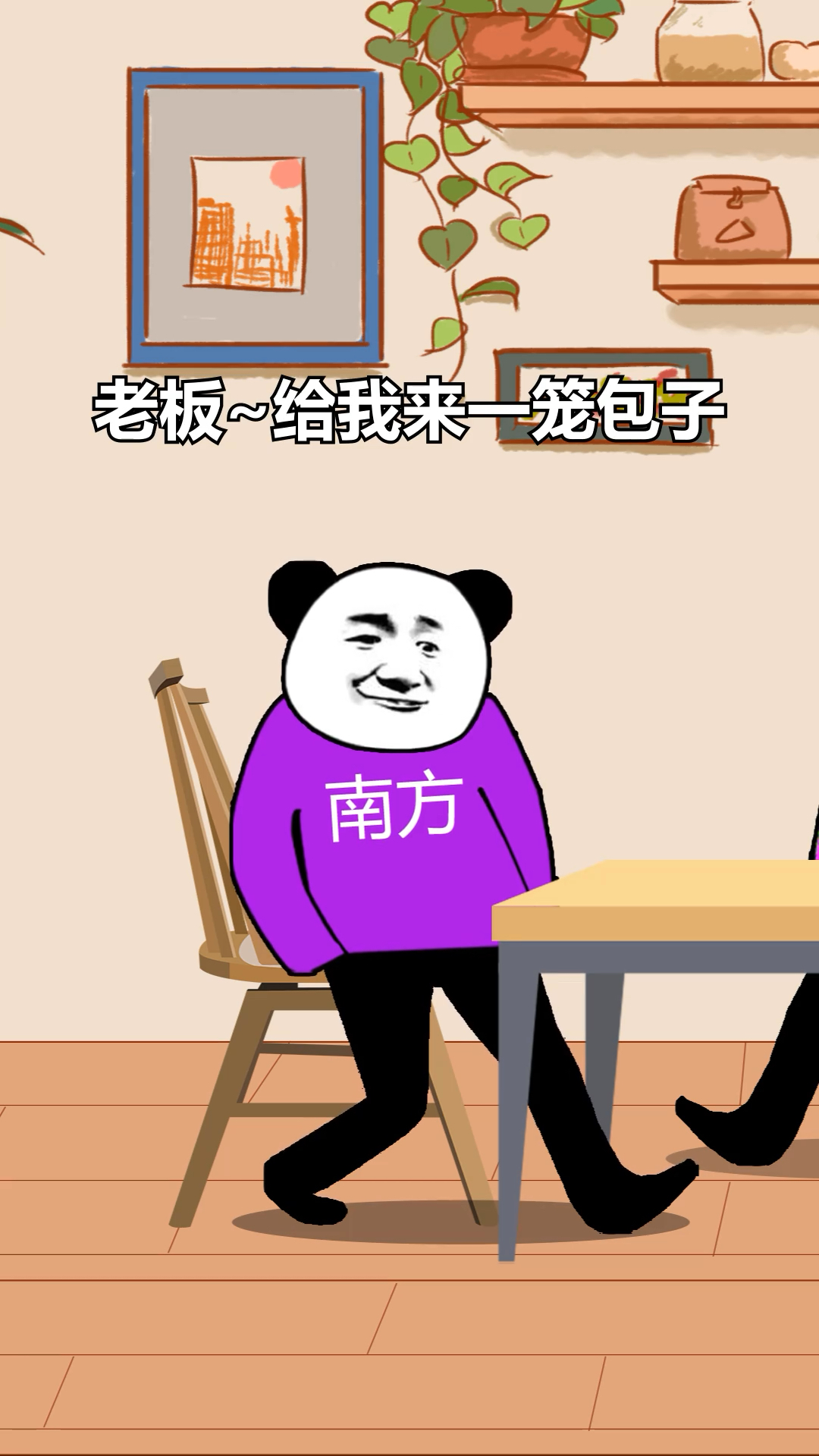 #动漫#南方人如何在北方吃包子
