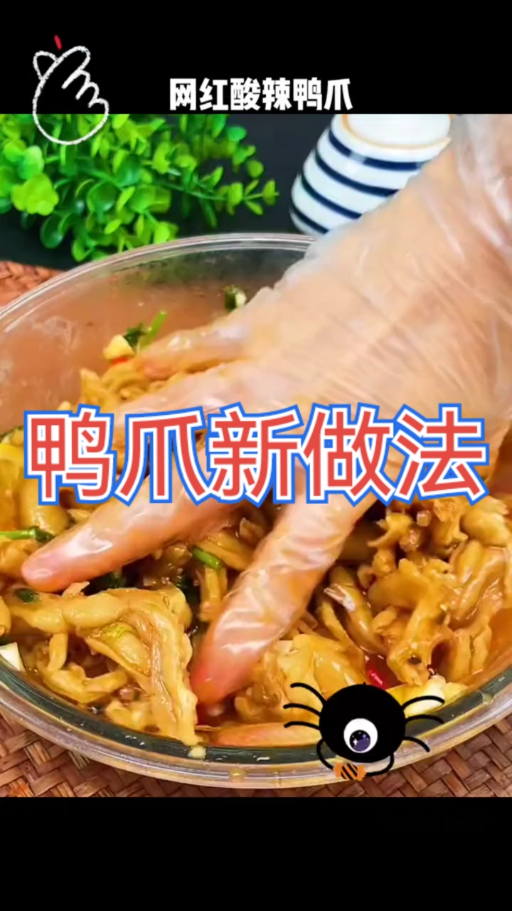 #美食#鸭爪的新做法,都来学学吧,定期分享美食做法