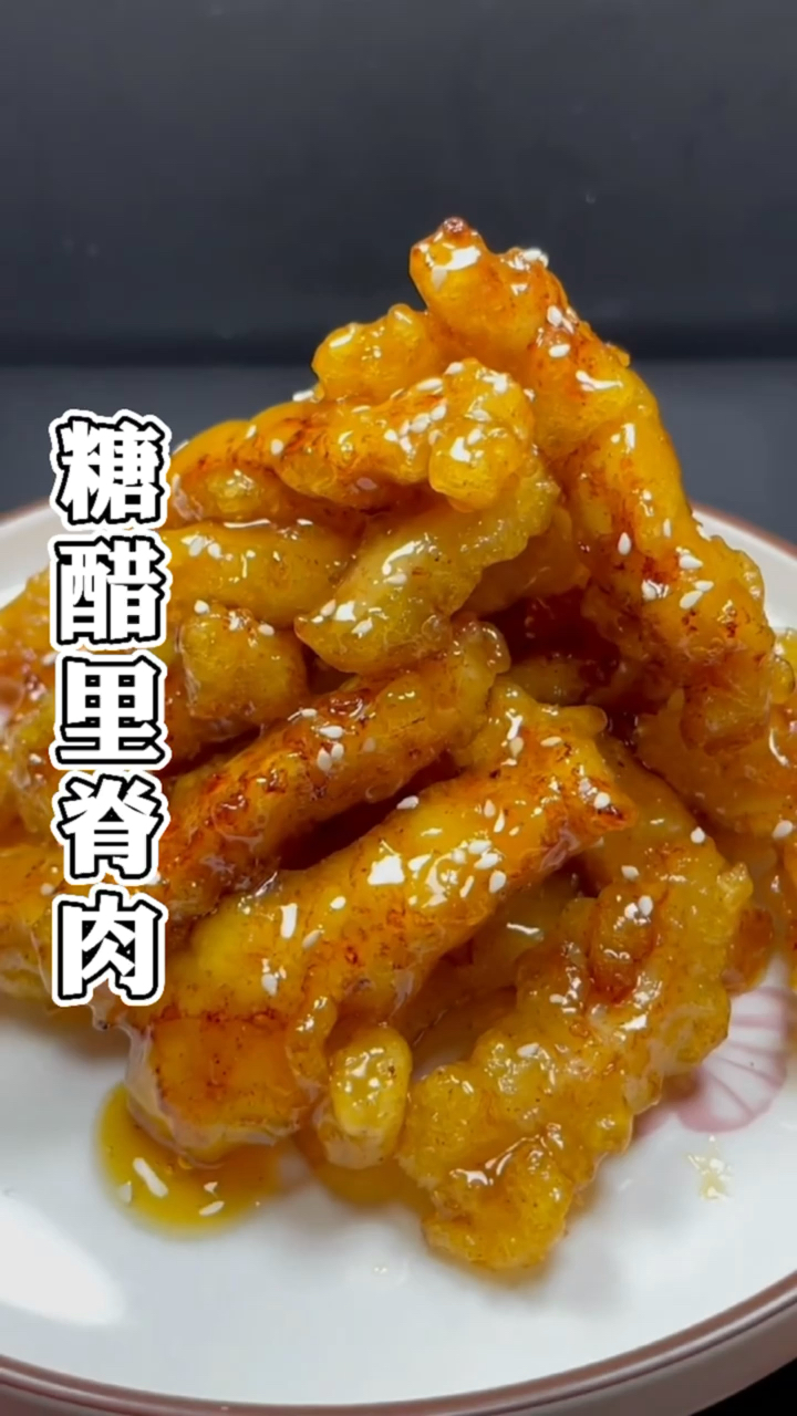 #在家做个拿手菜#糖醋里脊用这方法简单还好吃,在家照着做,大人孩子都爱吃