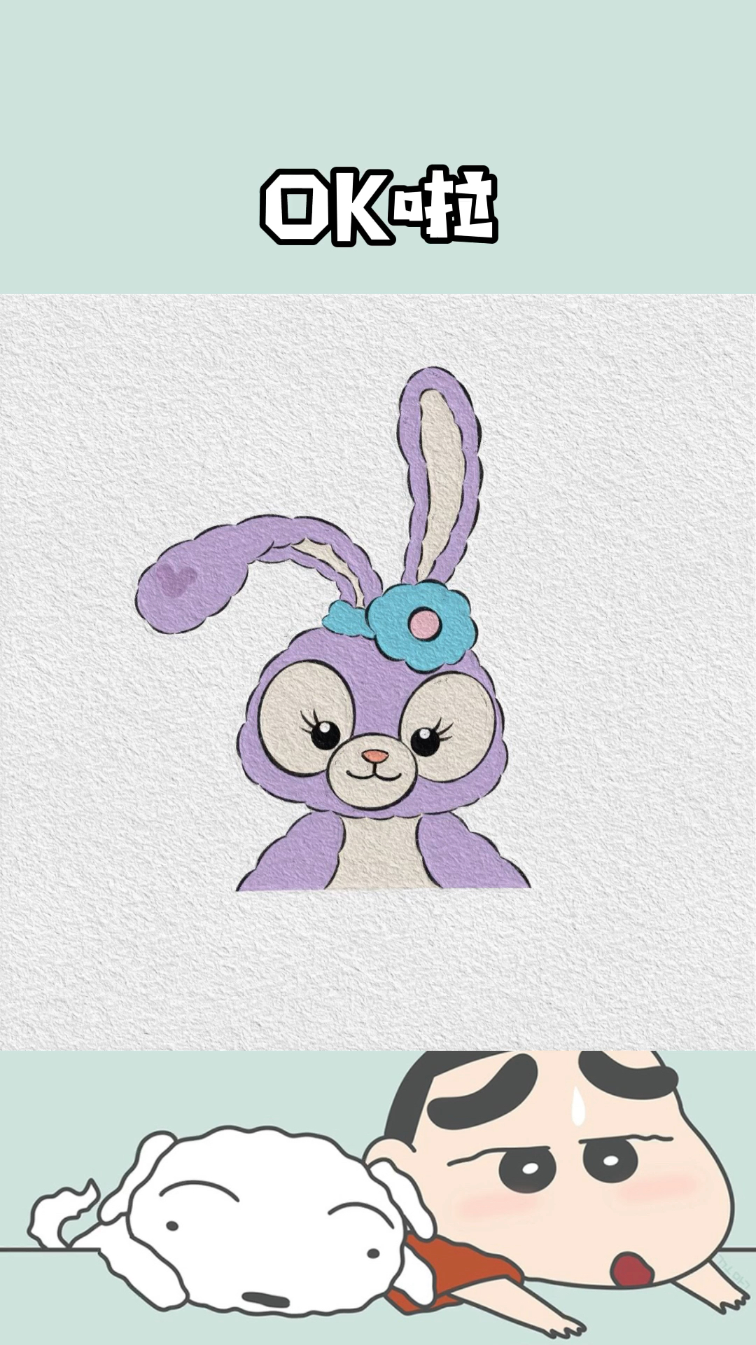 #简笔画#在逃星黛露,可爱到犯规一只满足我对紫色所有期待的小兔几