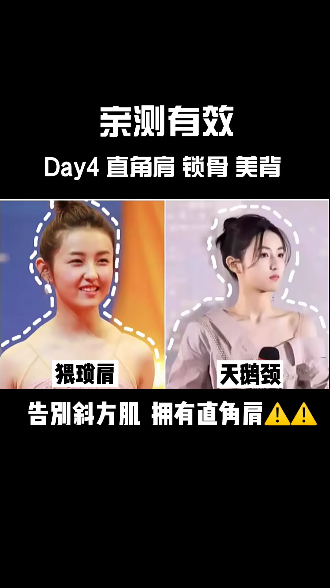 为了气质这一块,三个动作已经让我抬头挺胸