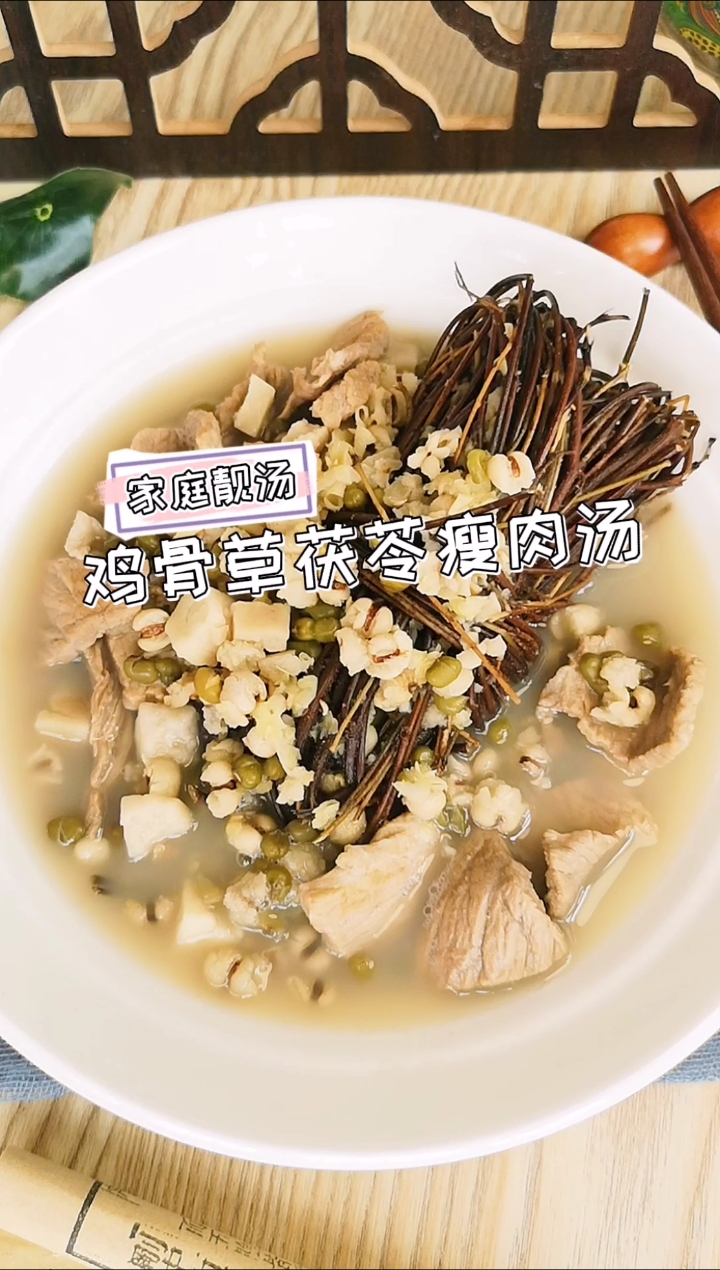 夏季多热,这款鸡骨草茯苓瘦肉汤可以清热祛湿