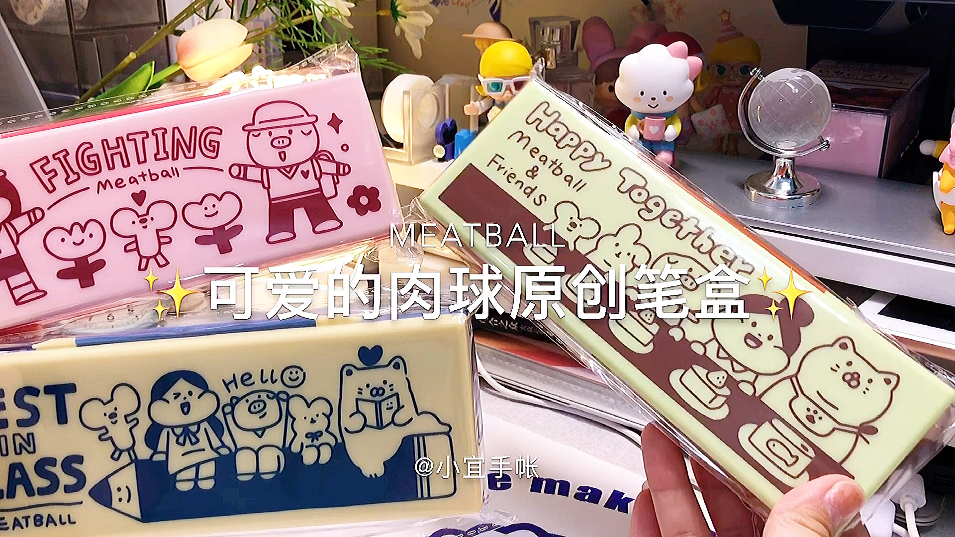 是可爱的肉球笔盒呀
