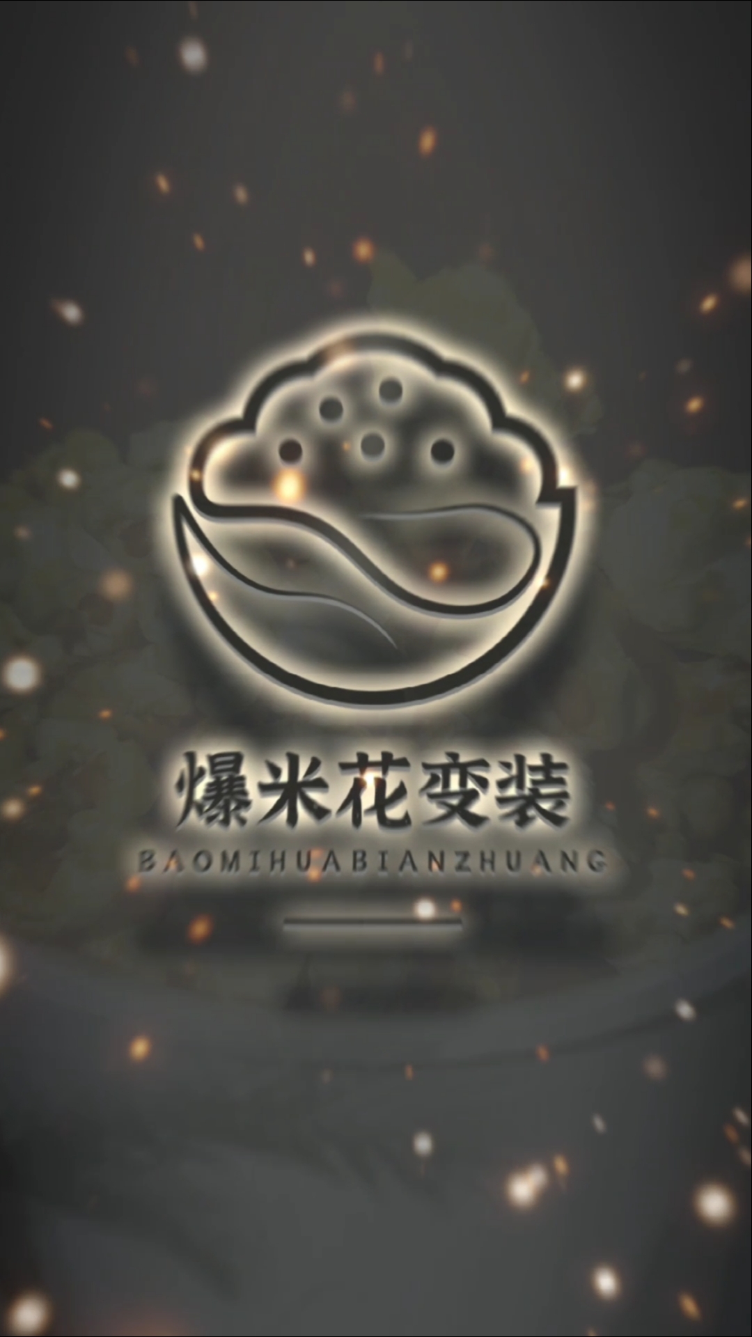 #logo设计#爆米花变装的LOGO来咯