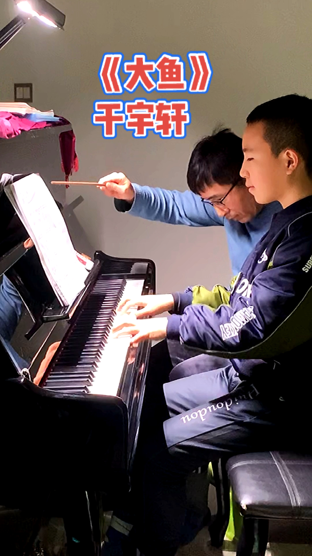 #自闭症#一盏琴灯父子二人,温馨的画面优美的旋律,轩轩练习钢琴版《大鱼》