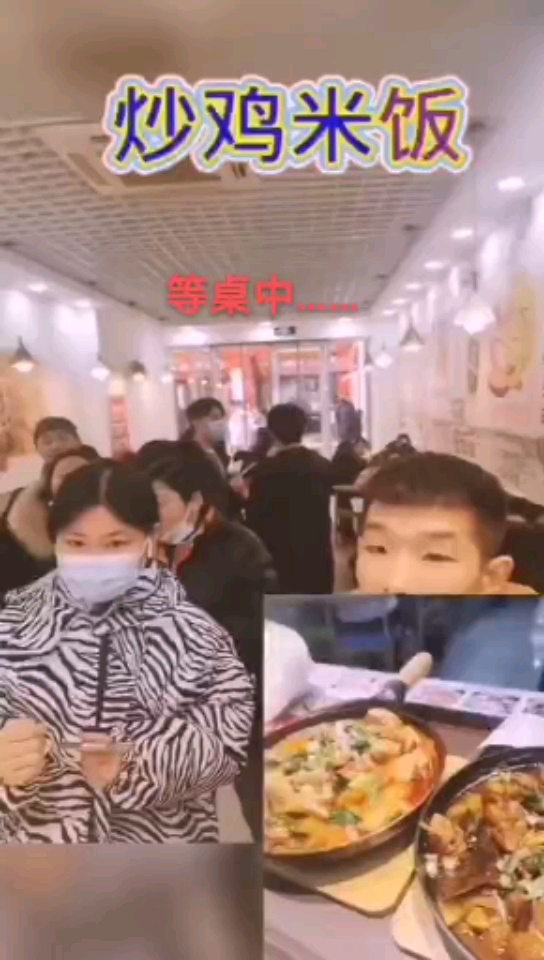 炒鸡米饭新模式～压锅鸡开业就火夫妻创业开店无忧多种口味操作简单#