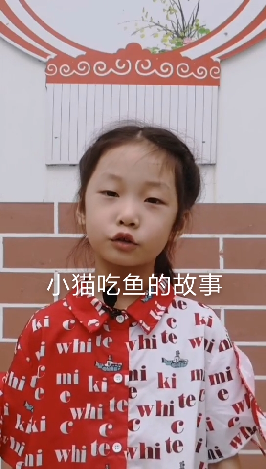 蓝心讲小猫吃鱼的故事。