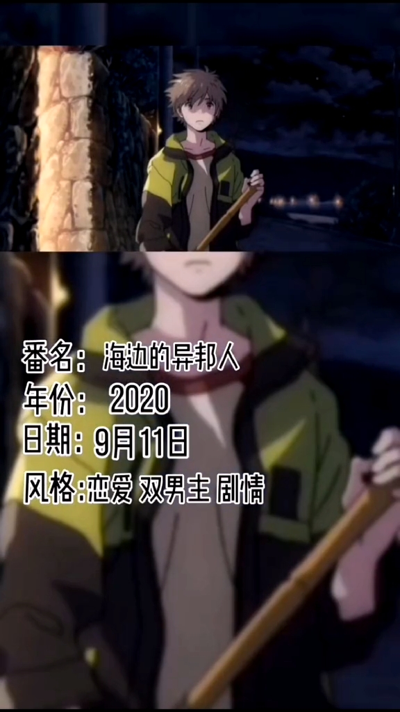 #动漫##动漫推荐第4弹。#双男主快艾特出你的好友一起去看吧！@
