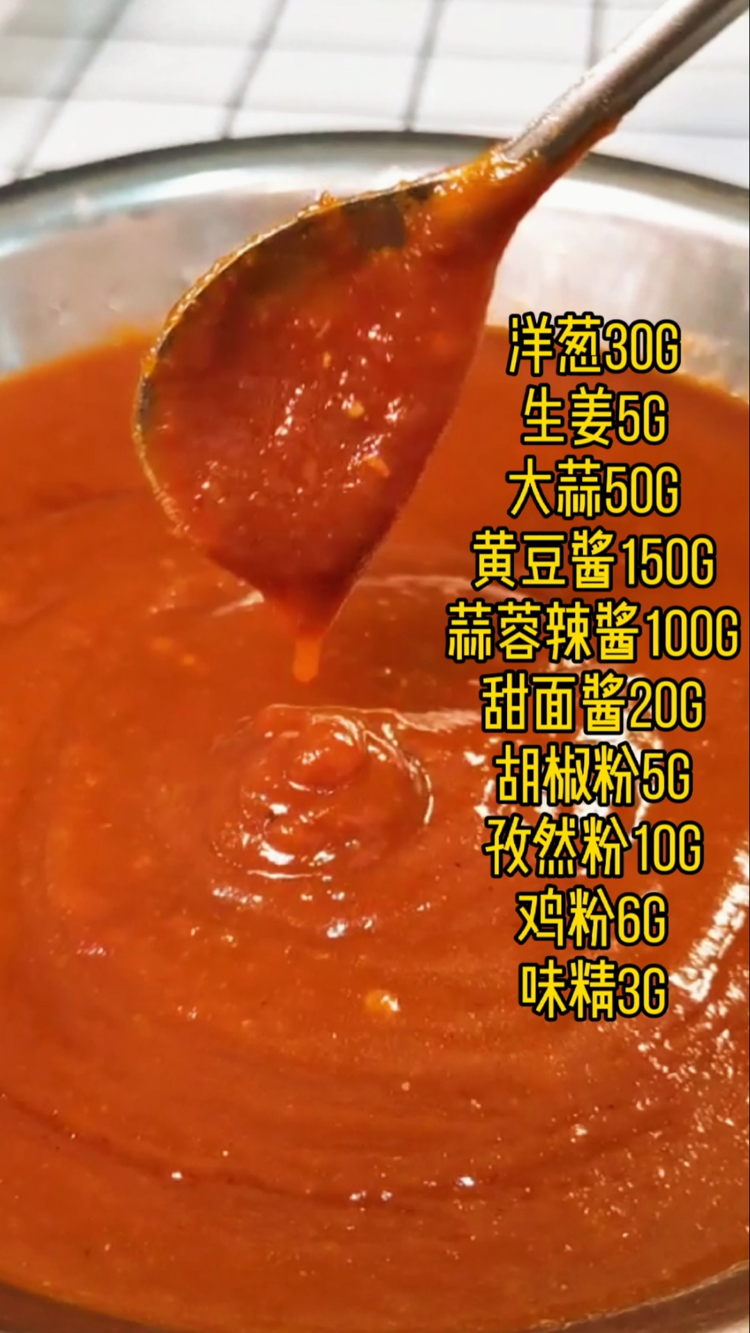 一款商用煎饼果子酱料配方分享给大家,出个早餐摊没有问题。