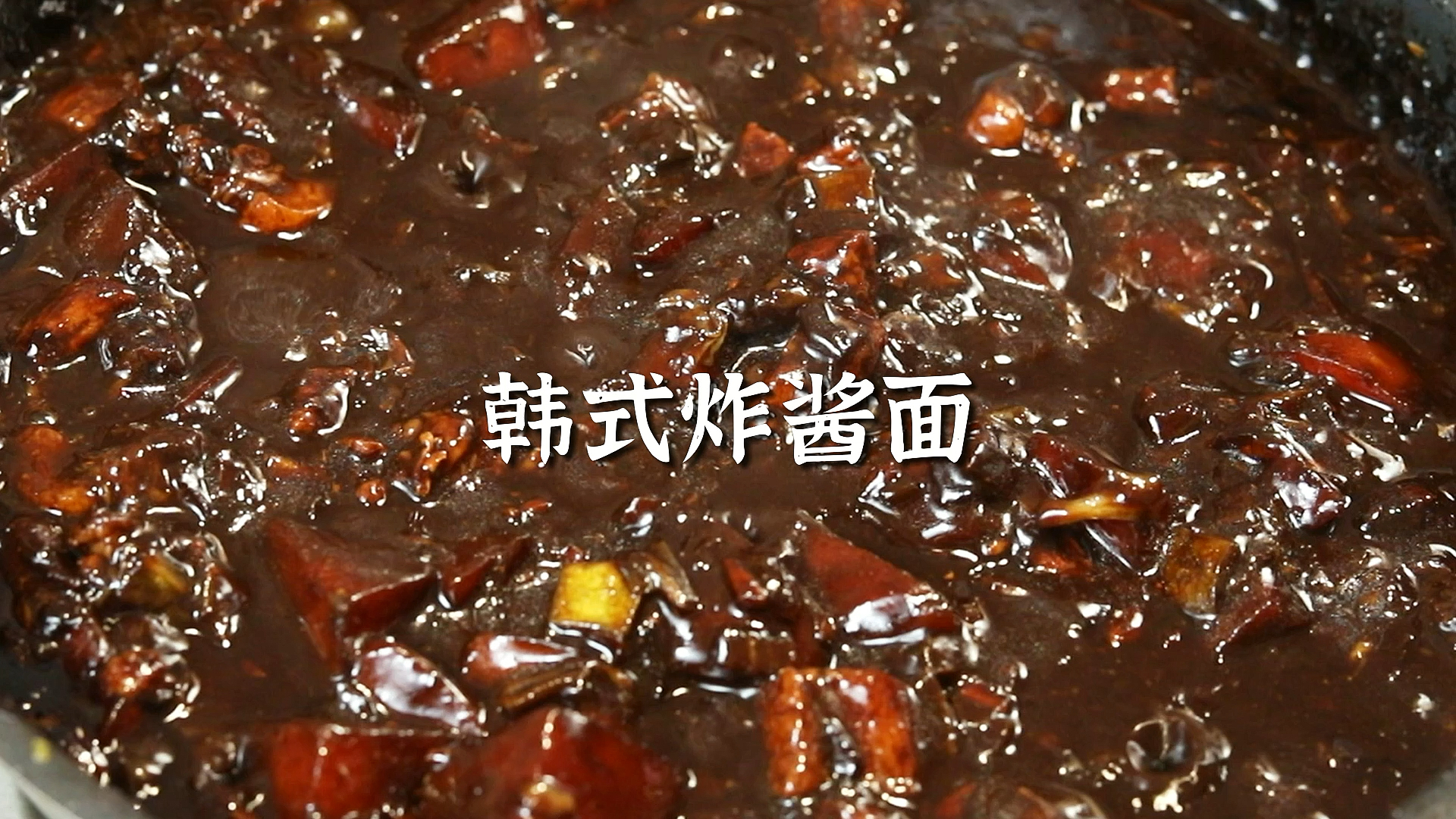 #深夜放毒#韩式炸酱面,赶紧来学吧