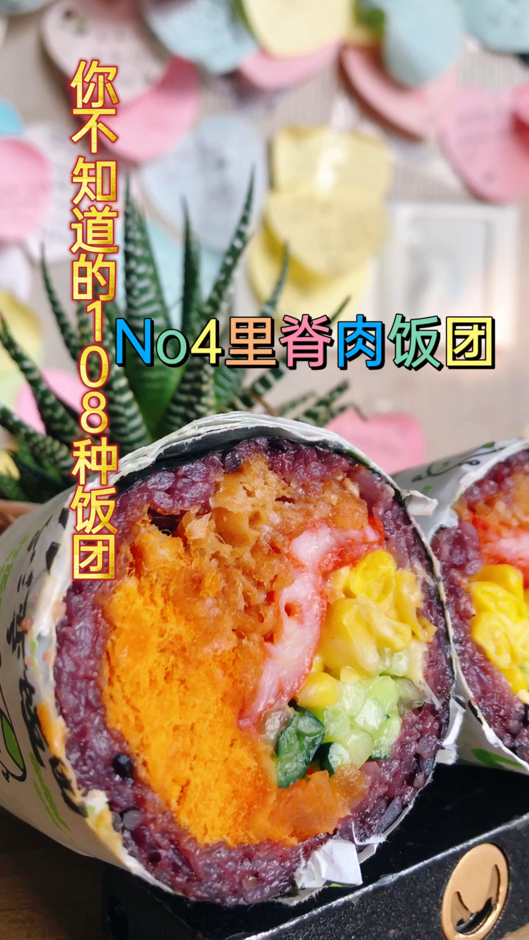 你说这样的饭团,浪老师到底能吃几个