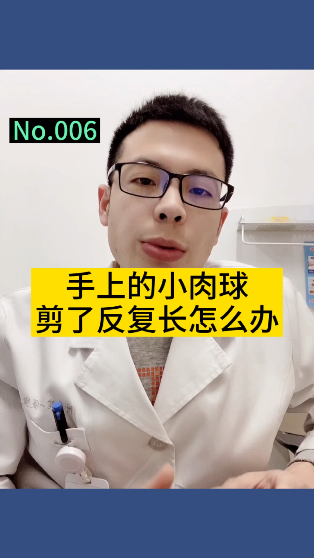 手上的小肉粒,刺猴?