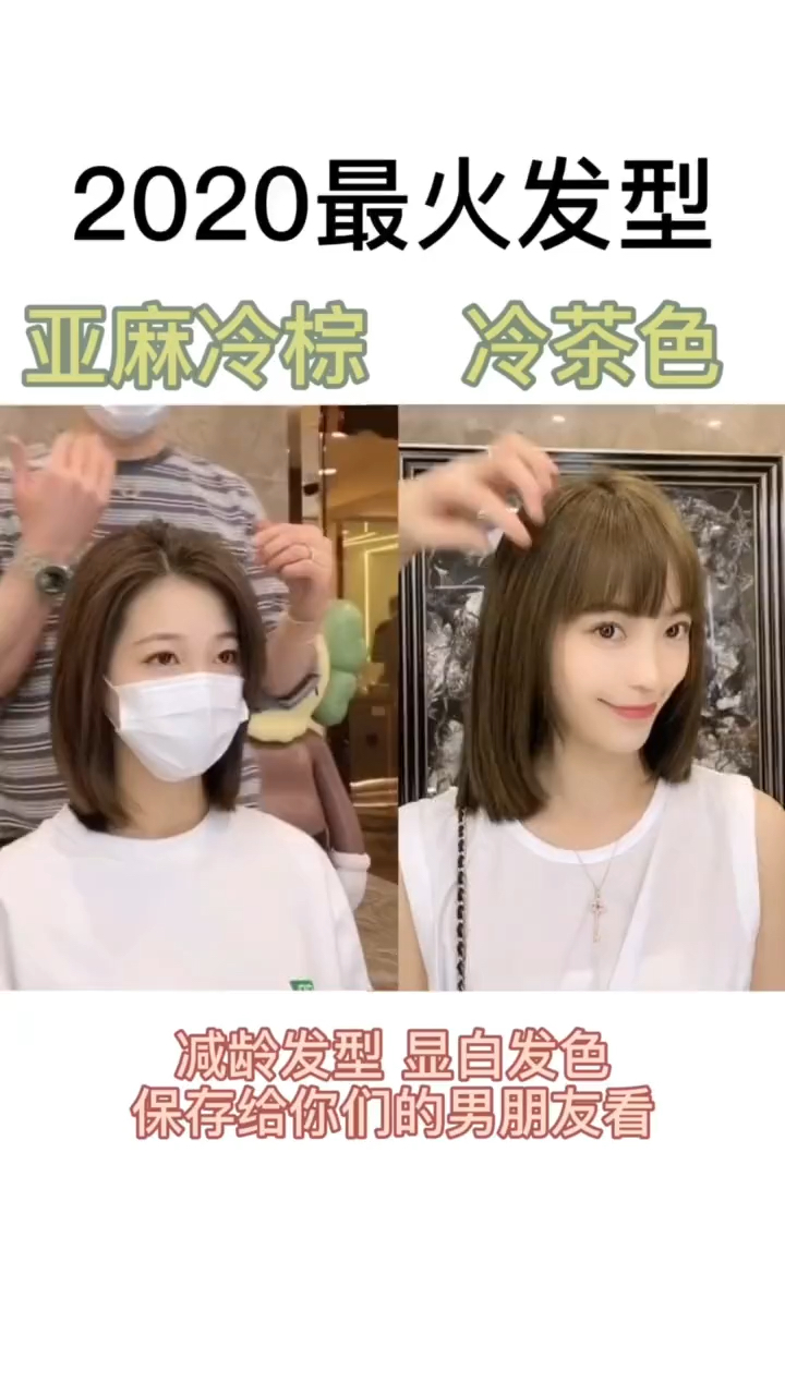 超显白发色推荐、记得收藏