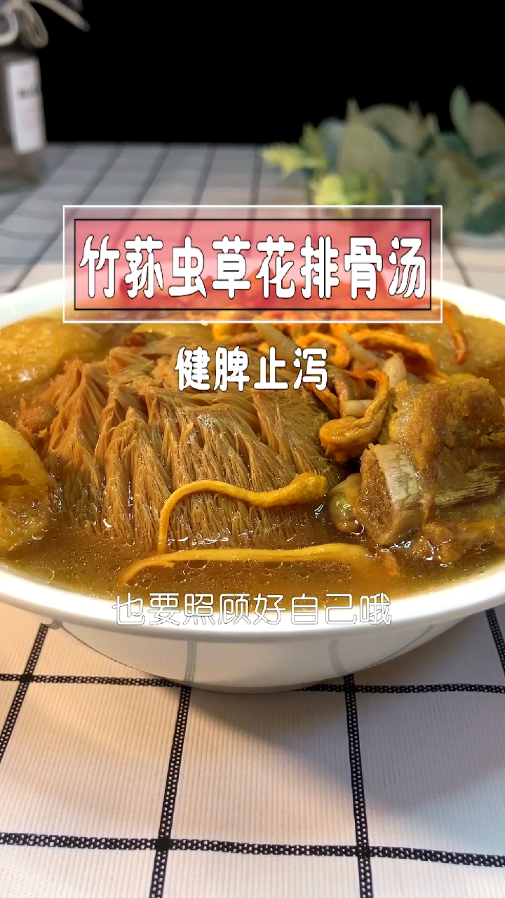 #小皮养生记#夏天吃冰的同时也要记得照顾好自己哦#养生汤#美食