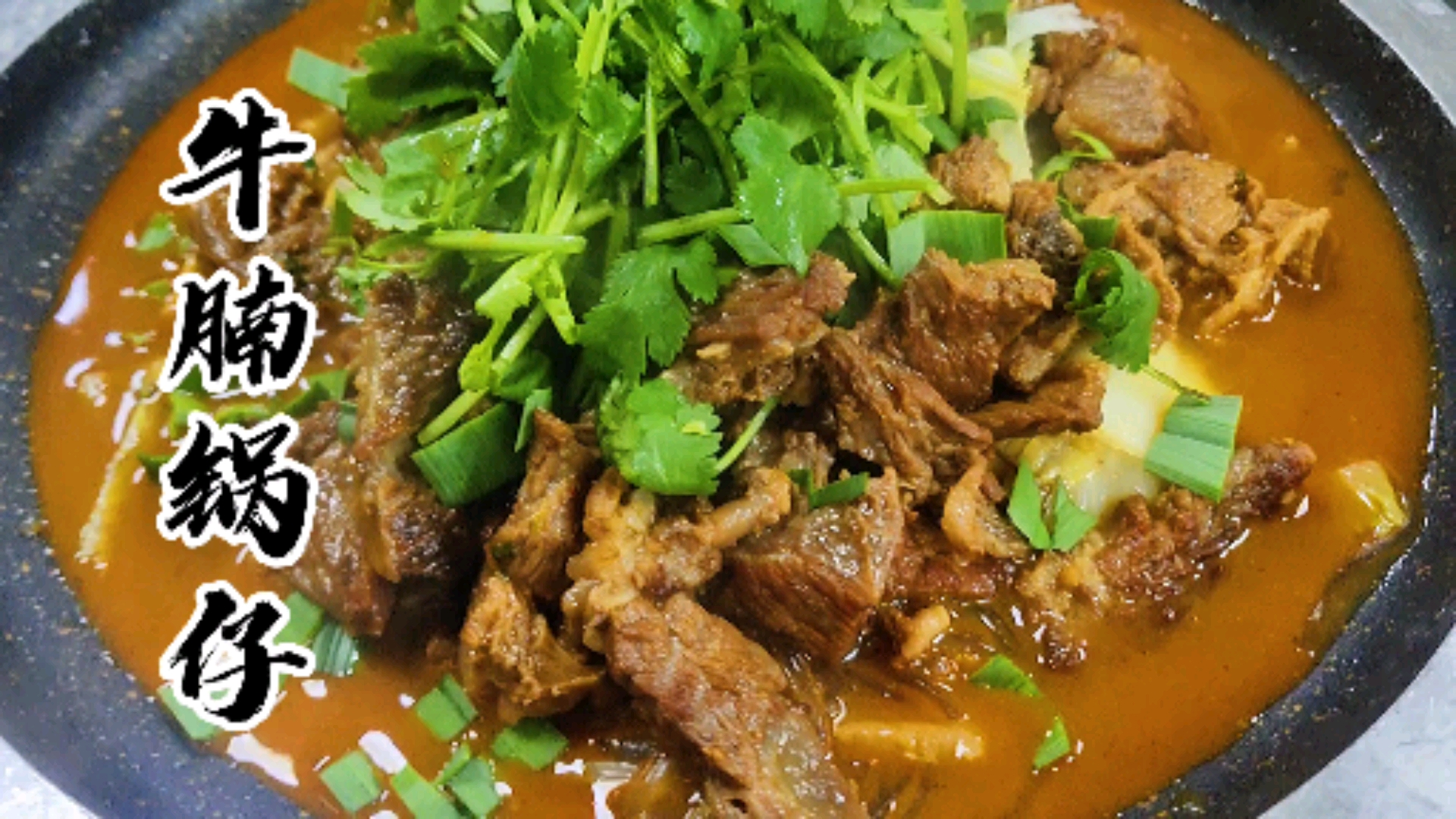 #自制美食#牛肉这样搭配年夜饭好吃也好看分享给大家