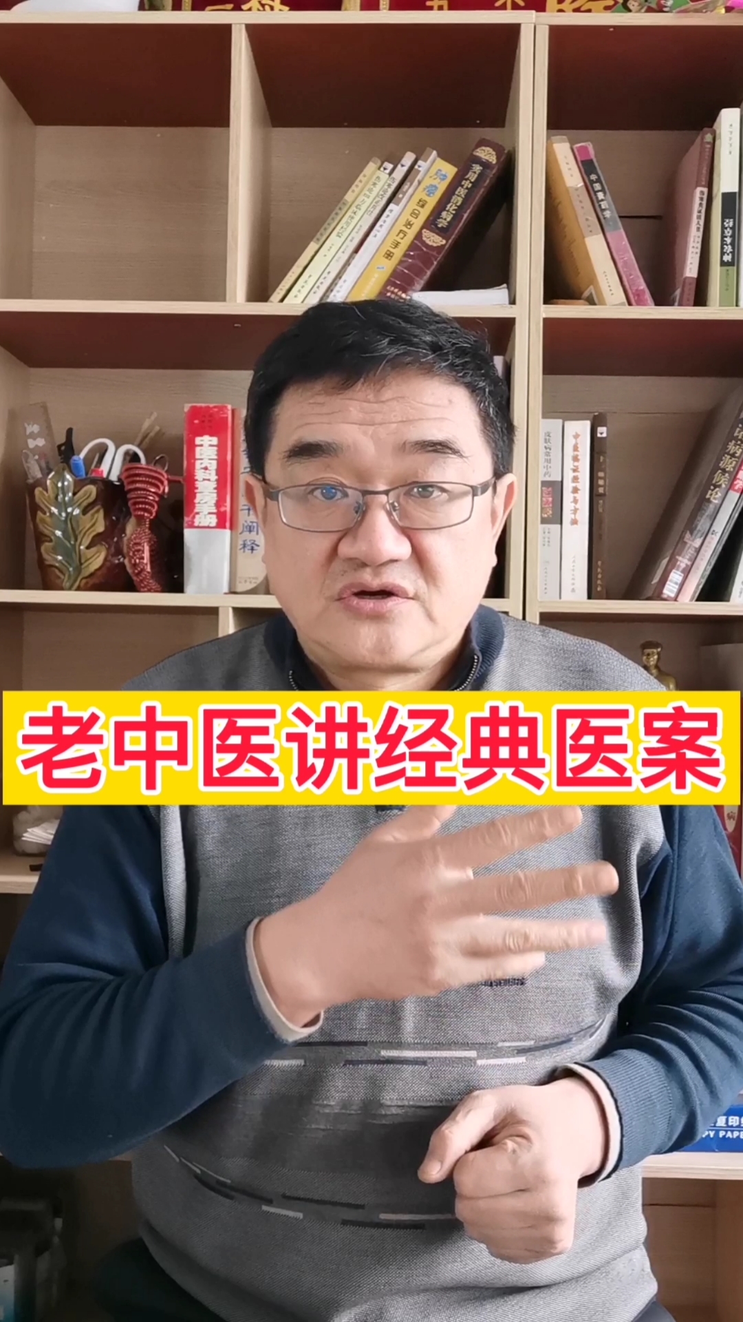 #全民医生说#胃病精彩医案分享,看看老中医的思路