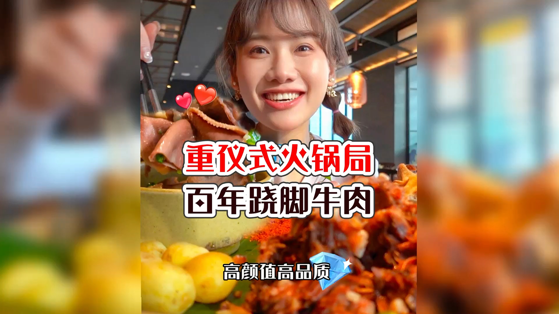 #美食看中国#密子君·传承100年的跷脚牛肉！肉嫩汤鲜只用涮9秒，舌头都鲜掉