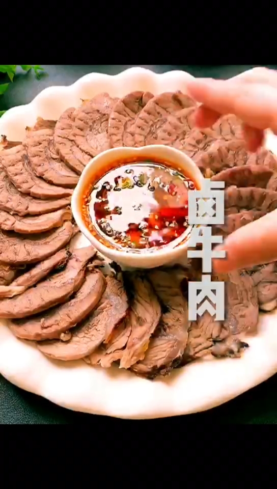 #家常美食#卤牛肉的家常做法...