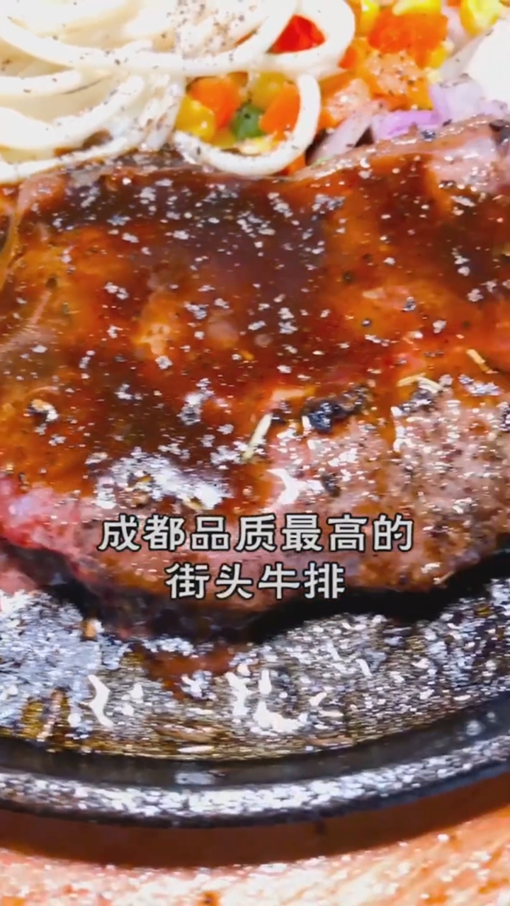 #探店美食#一家小小的牛排店承载了几个年轻人的梦想