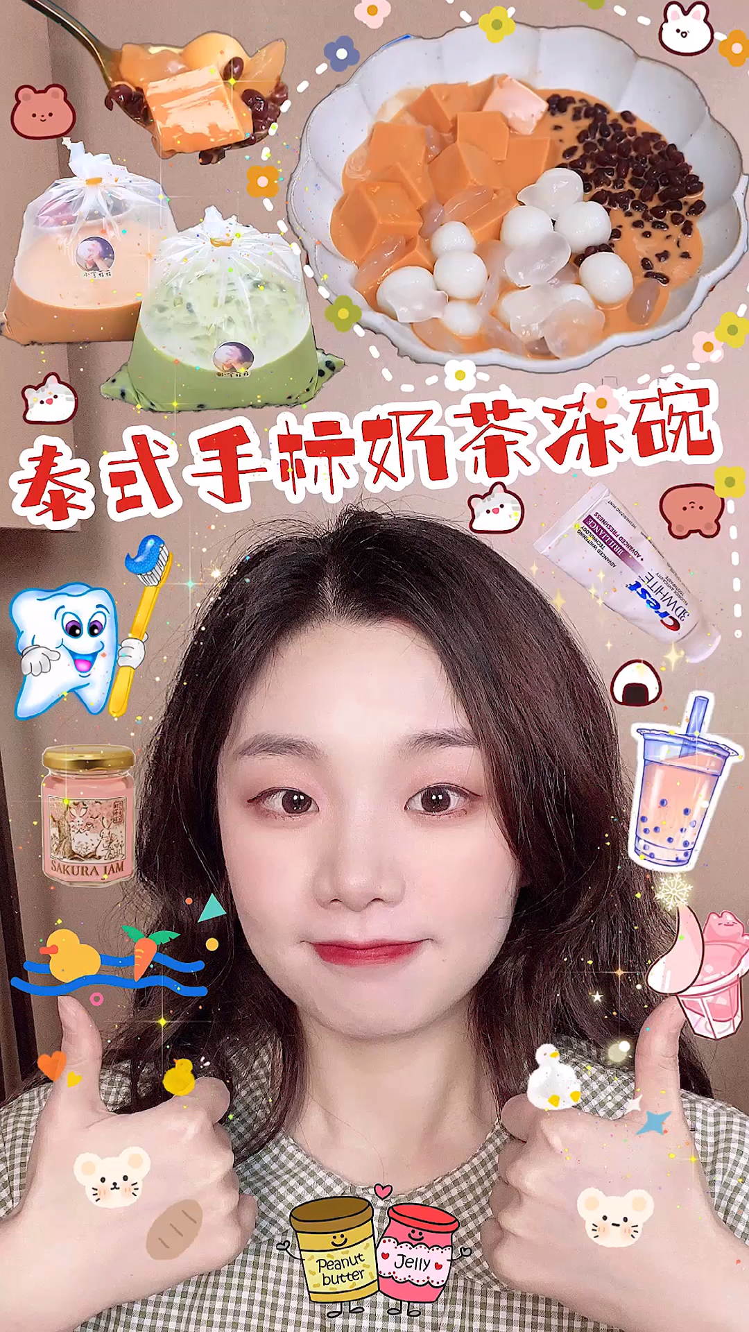 #深夜放毒#泰式白玉奶茶冻，一口下去超满足！你们喝奶茶，都喜欢加什么料呢？