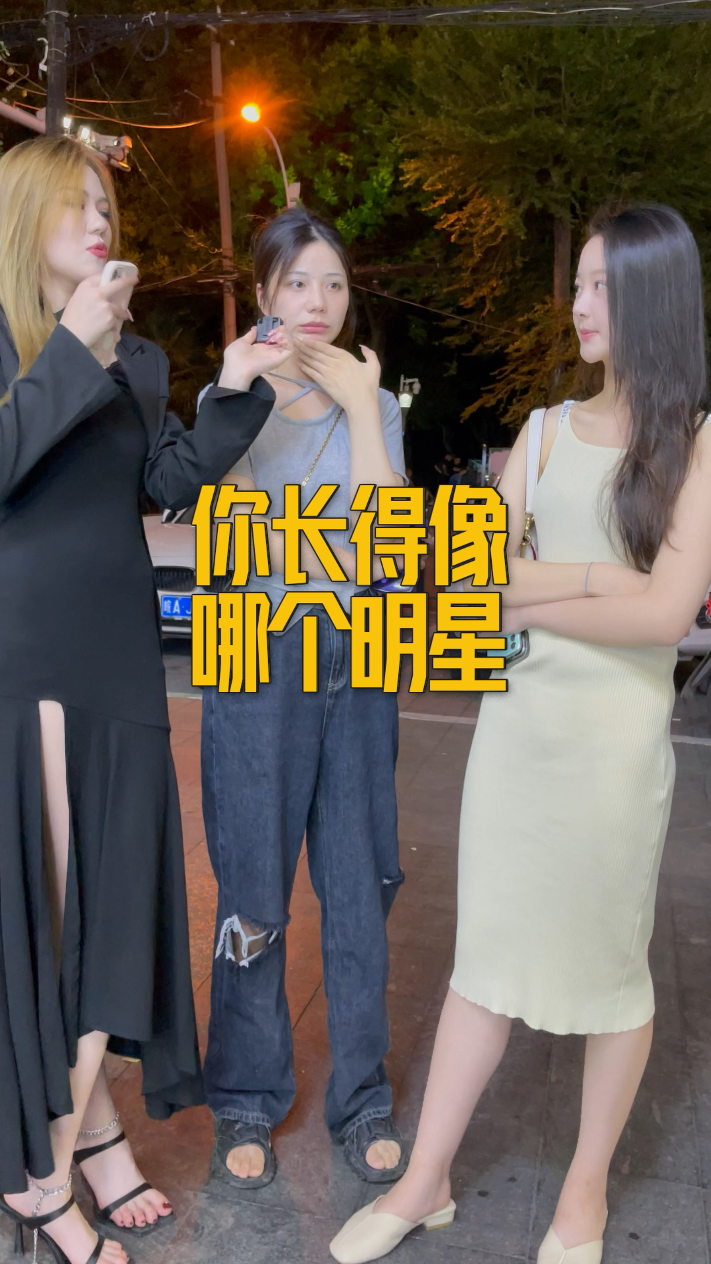 #陈妍希#有没有人说你长得像哪个明星？