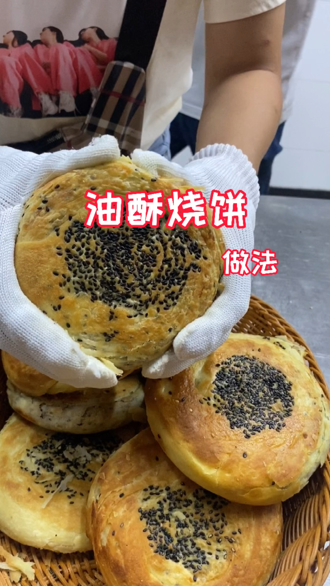 大街小巷随处可见的油酥烧饼,如果你还不会做一定要把视频看完哦#油酥烧饼做法#油酥