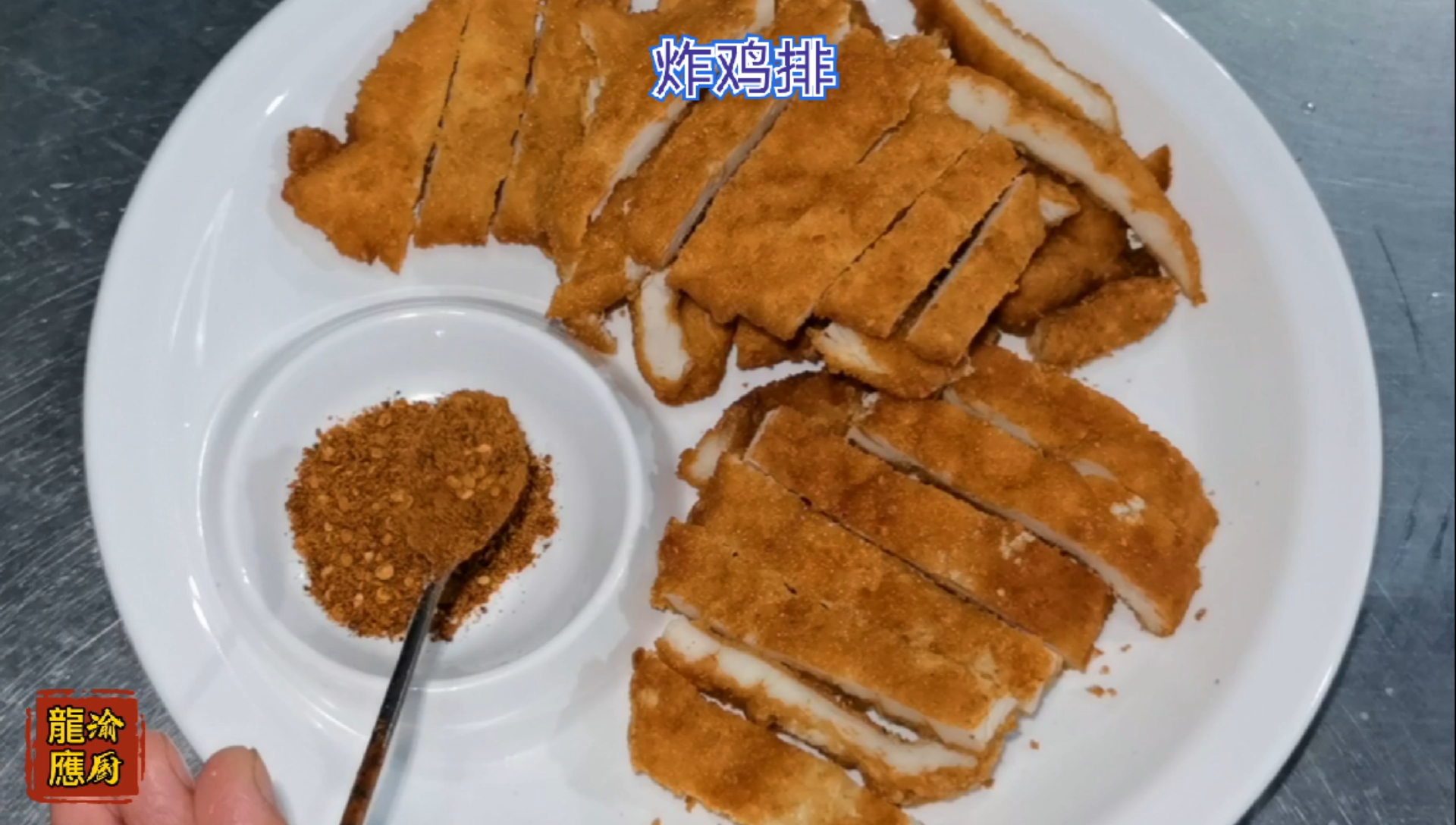 #自制美食#炸鸡排的方法很多种，面包糠炸出来的不一定比炸鸡裹粉的差，不信你也可试试