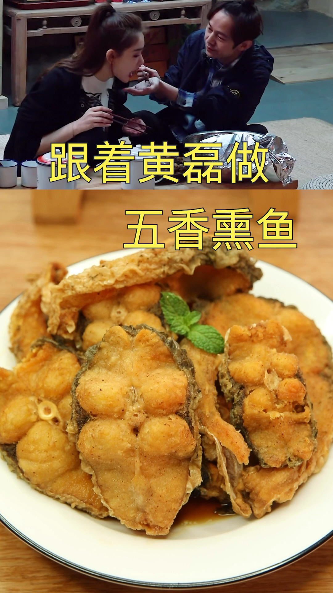 #今天吃什么#黄磊老师做的熏鱼把想念外公的戚薇吃哭了,你想念的味道是谁做的?