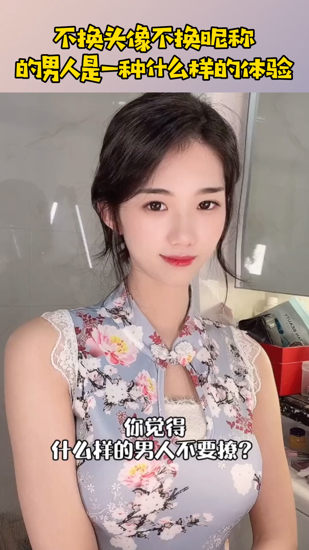 不换头像不换昵称的男人是一种什么样的存在?