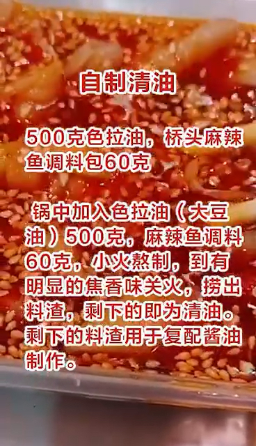 鸡爪配方,网红红油鸡爪配方