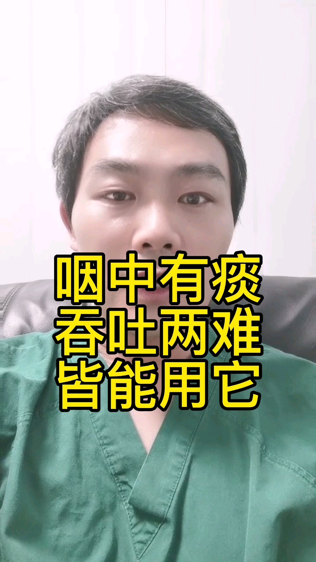 #中医养生#二陈汤加减。