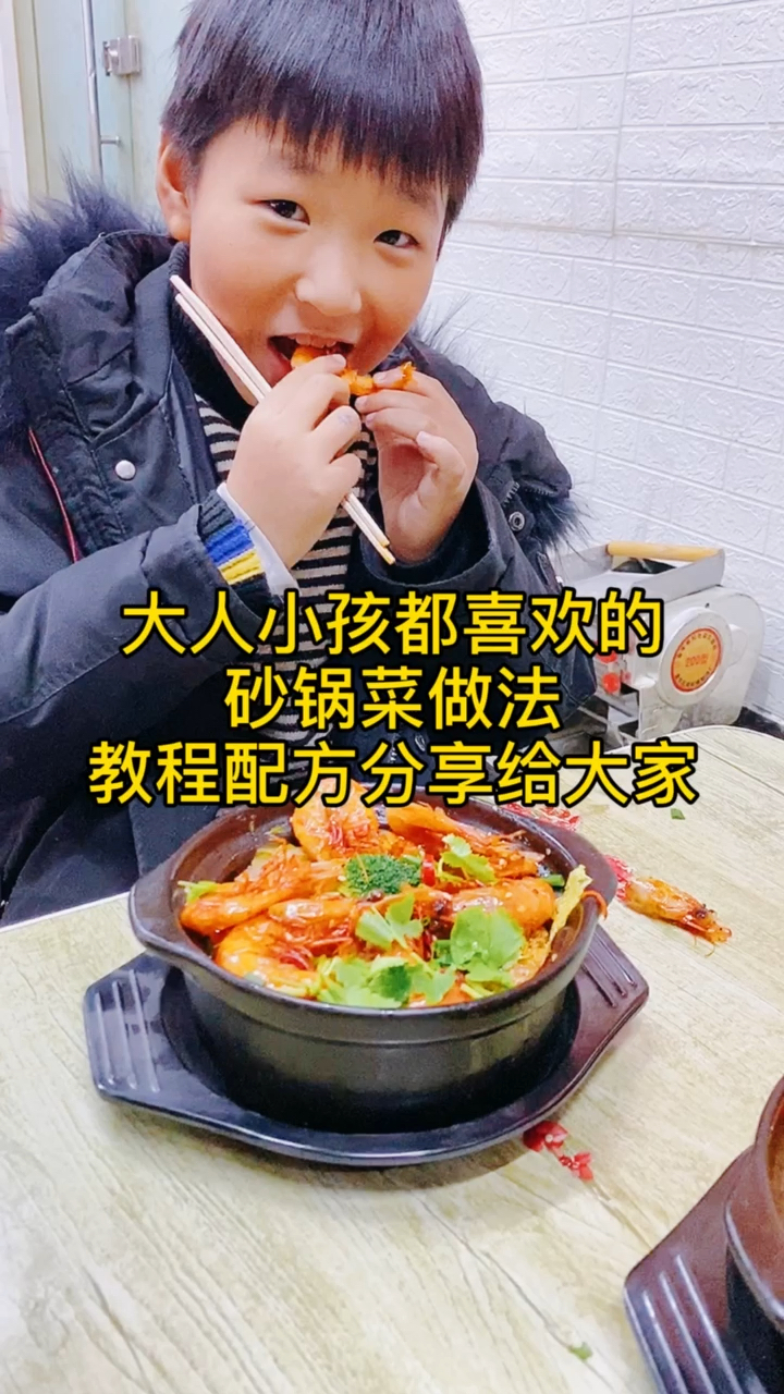 让你一看就会做的砂锅菜的做法,赶紧收藏吧!